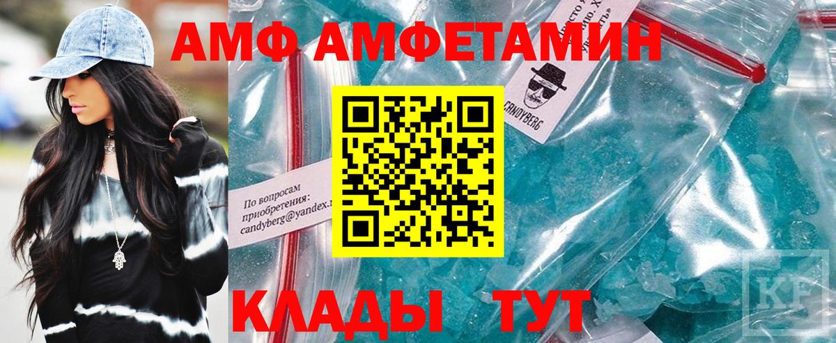 Тулун  Amphetamine 97%  АМФ  Вход с VPN 