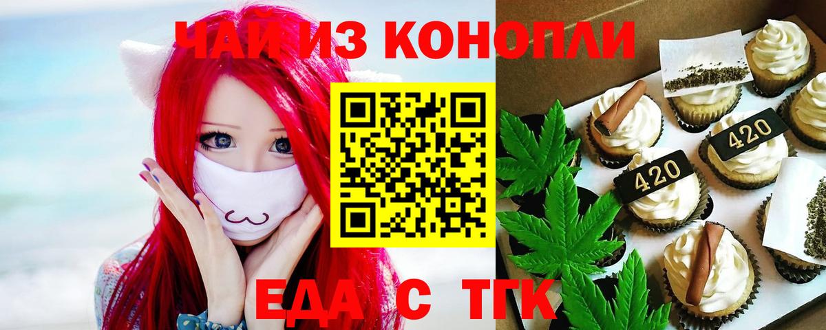 Cannafood конопля  Вход с VPN  Тулун 