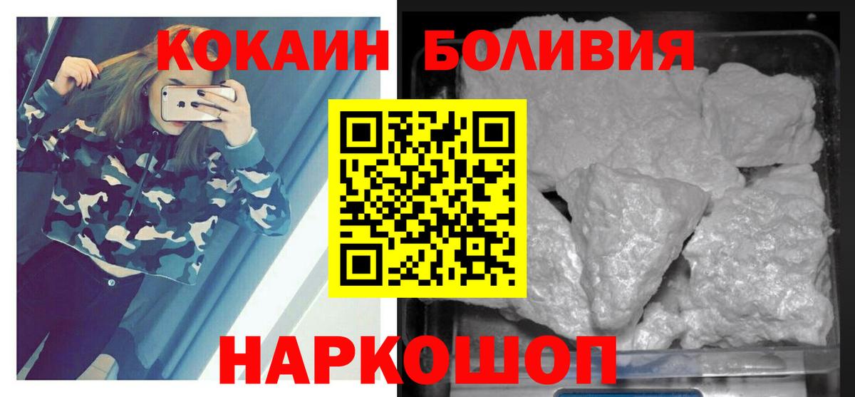 Cocaine  Вход с VPN  Тулун  КОКАИН Колумбийский 