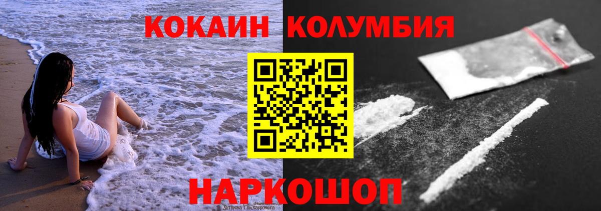 Cocaine Columbia Тулун