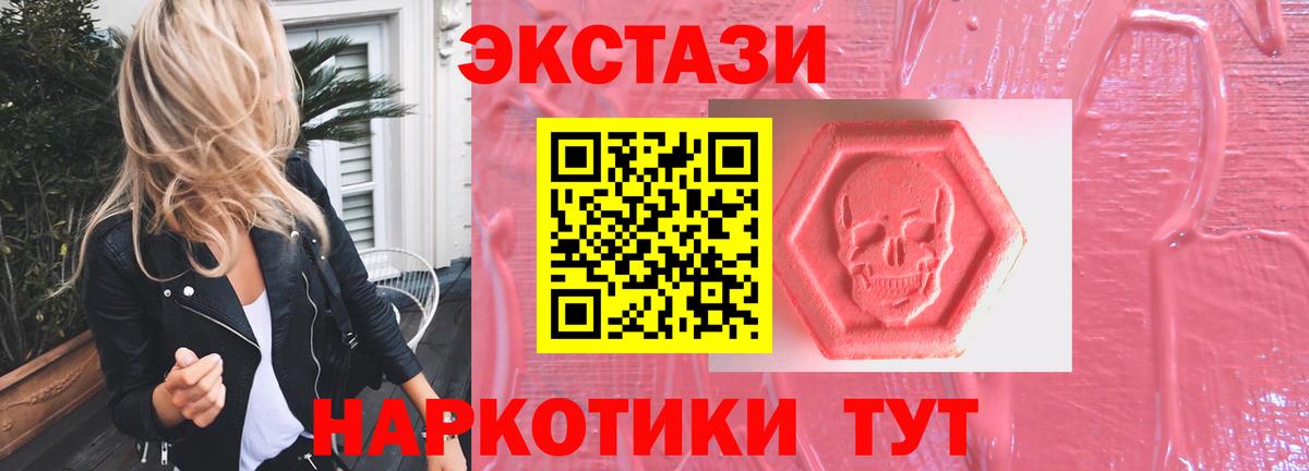 Ecstasy  Экстази 300 mg  Вход с VPN  Тулун  ЭКСТАЗИ MDMA 