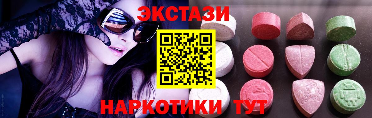Экстази 300 mg Тулун