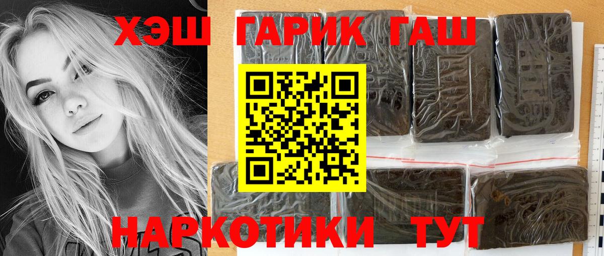 Гашиш Cannabis  Вход с VPN  Тулун  ГАШИШ хэш 