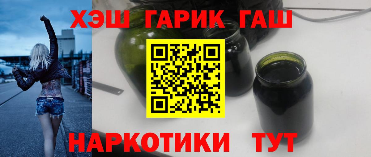 Гашиш ice o lator Тулун