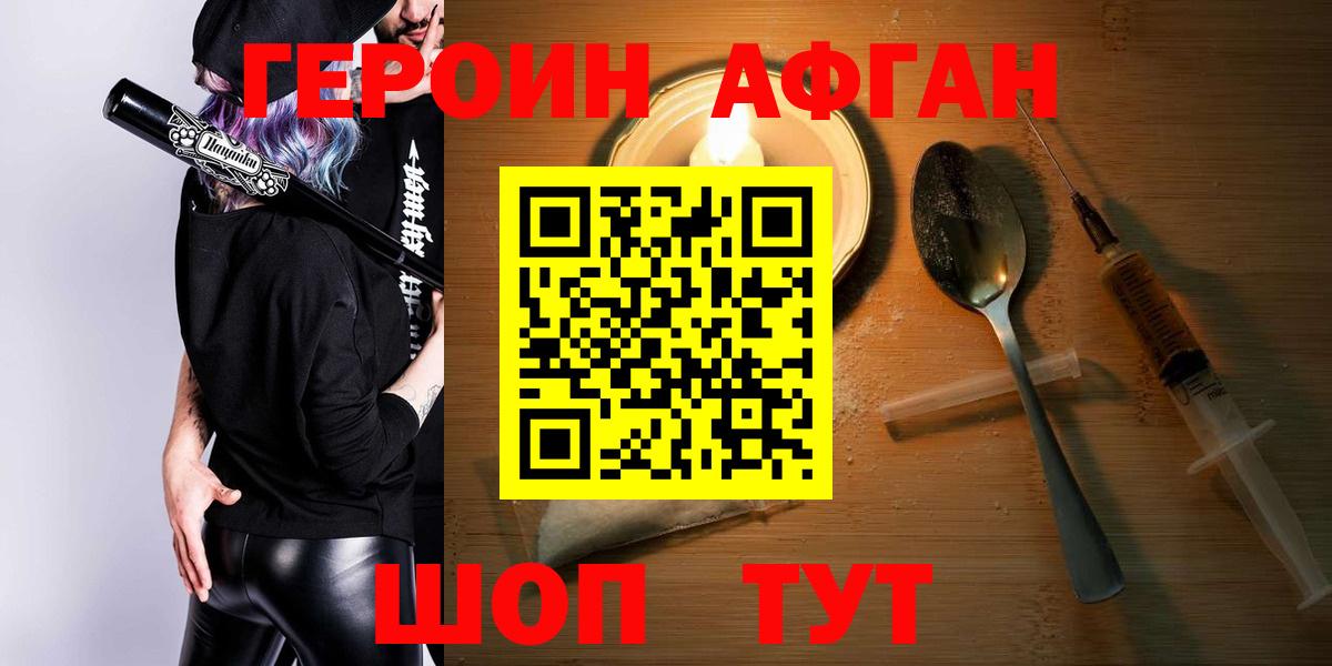 Героин  Вход с VPN  Тулун  ГЕРОИН VHQ 