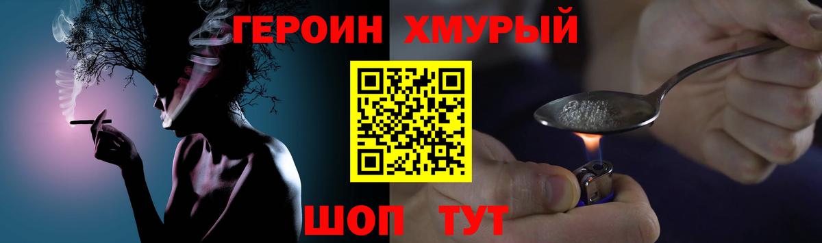 Героин VHQ Тулун