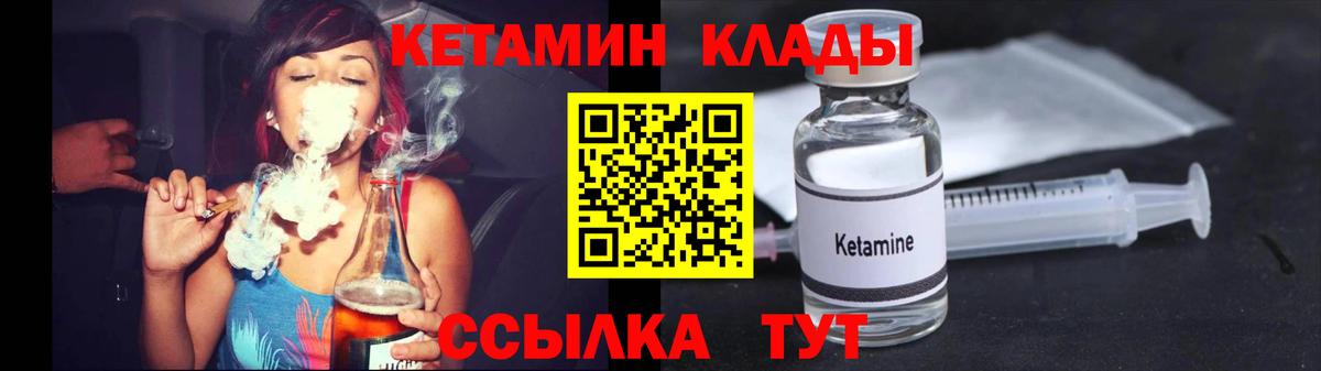 КЕТАМИН VHQ  Вход с VPN  КЕТАМИН ketamine  Тулун 