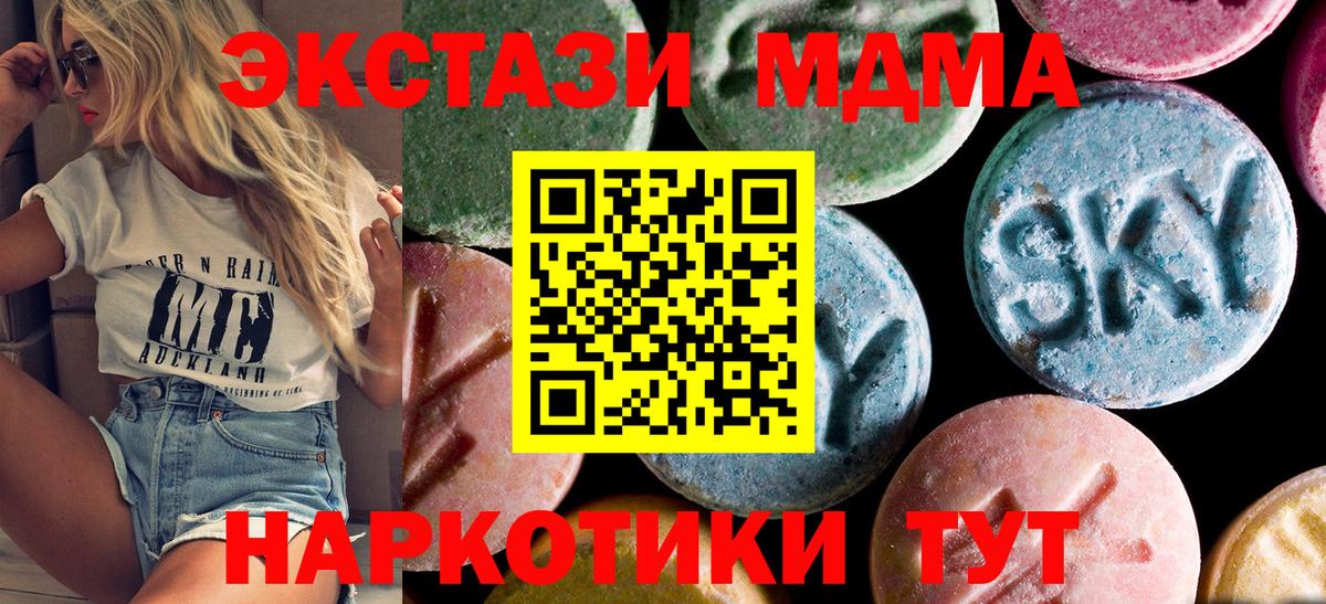 MDMA  MDMA VHQ  МДМА кристаллы  Вход с VPN  Тулун 