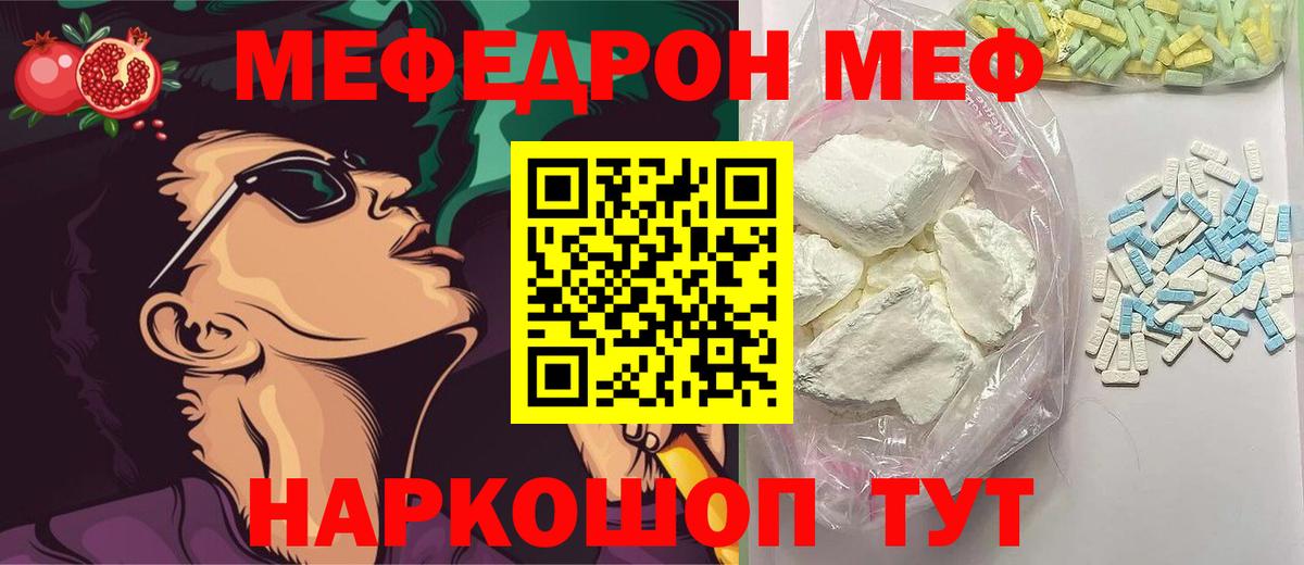 Мефедрон  МЯУ-МЯУ  Меф 4 MMC  Вход с VPN  Тулун  МЕФ 4 MMC 