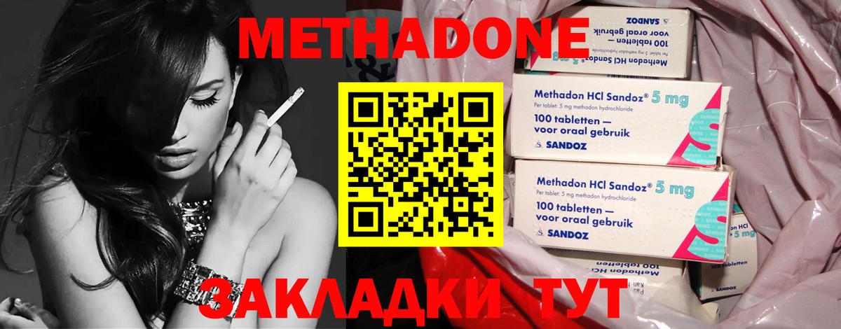 Тулун  Метадон белоснежный  МЕТАДОН кристалл  Вход с VPN 