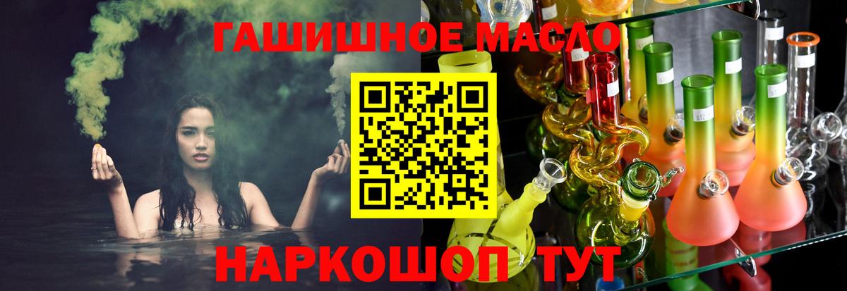 Тулун  цена   Вход с VPN  ТГК THC oil 