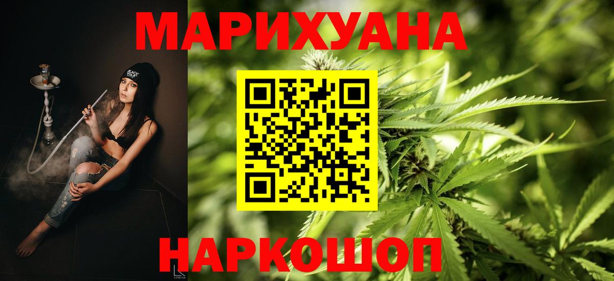 Шишки марихуана VHQ  Шишки марихуана SATIVA & INDICA  Марихуана LSD WEED  Вход с VPN  Тулун  Бошки Шишки LSD WEED 